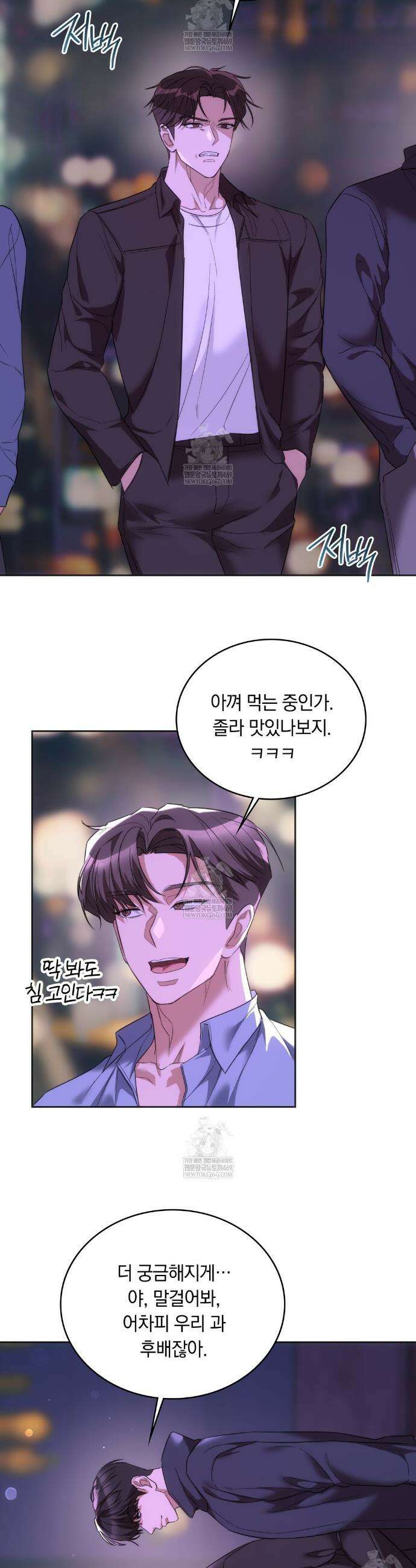 해주는 여대생 19화 5