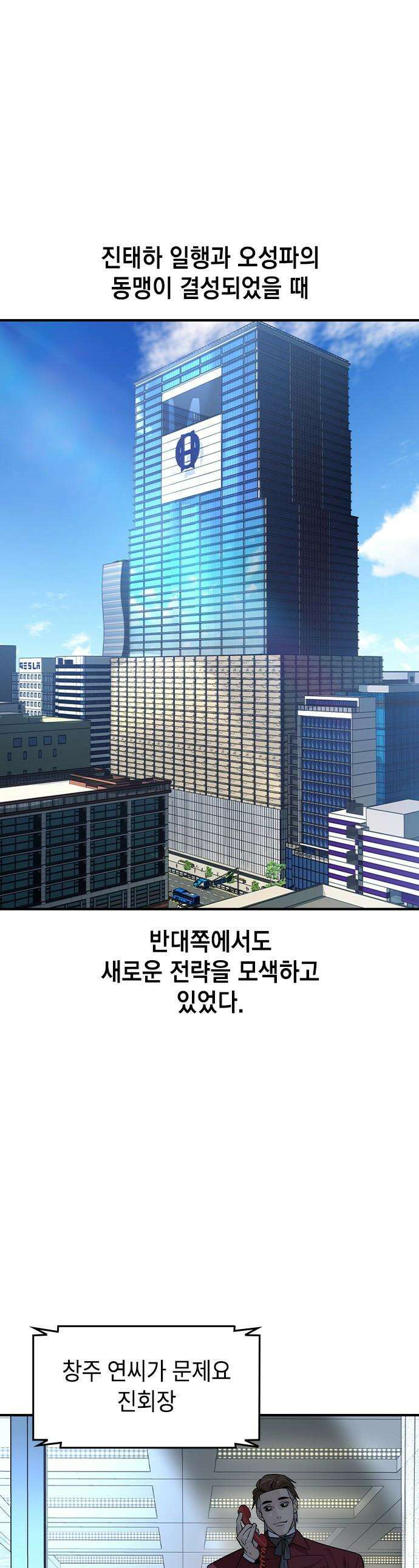 귀공자 - 79화 1