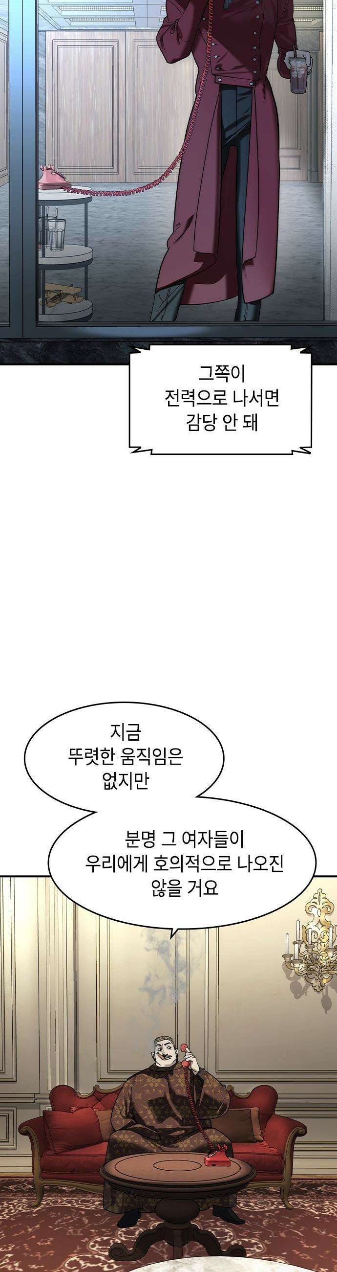 귀공자 - 79화 2