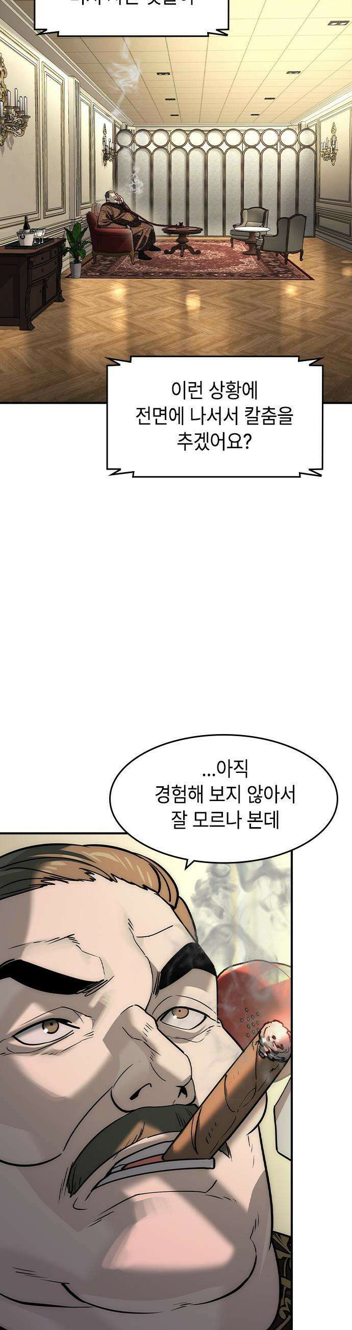 귀공자 - 79화 4