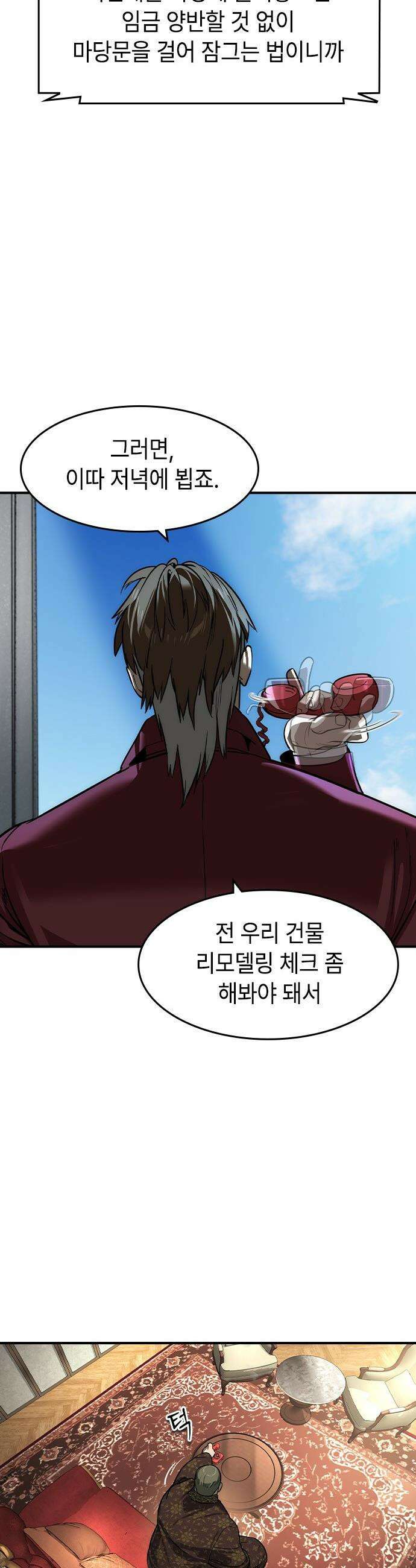 귀공자 - 79화 7