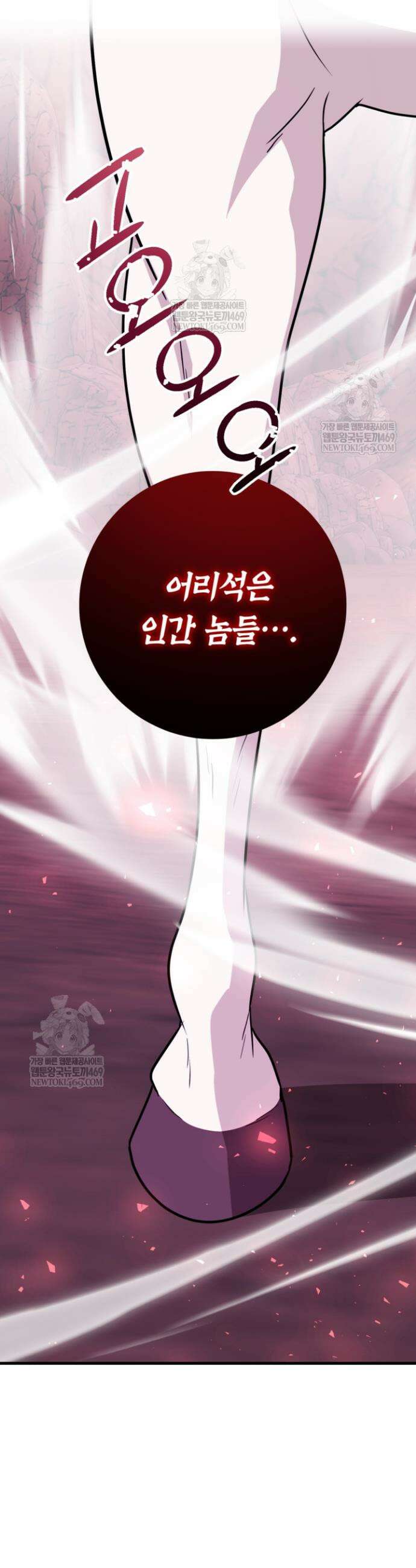 뽑기로 강해진 10성급 플레이어 113화 2