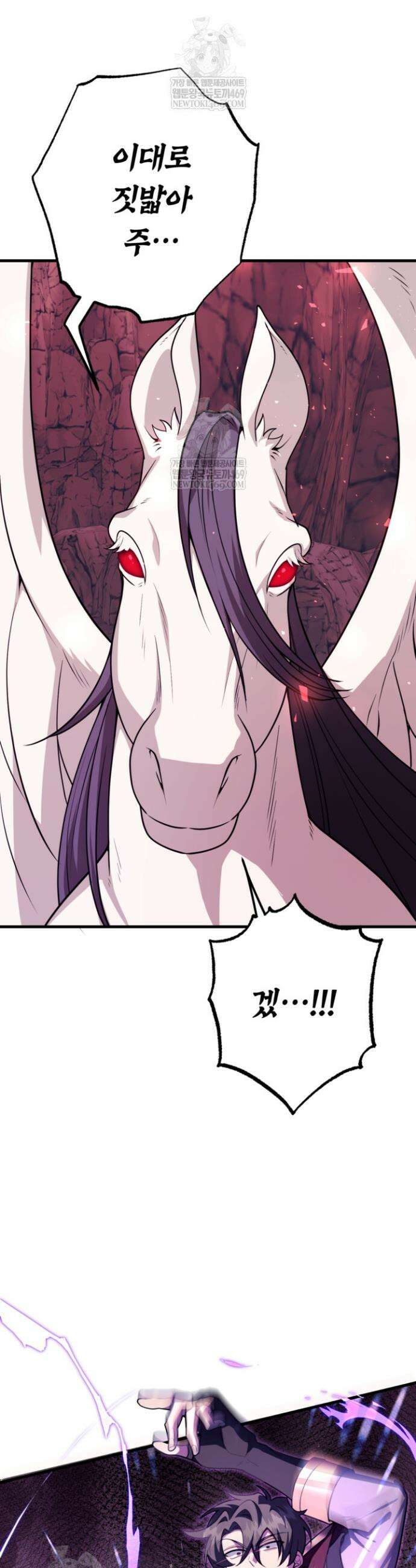 뽑기로 강해진 10성급 플레이어 113화 4