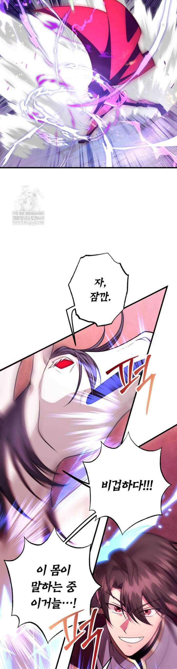 뽑기로 강해진 10성급 플레이어 113화 6