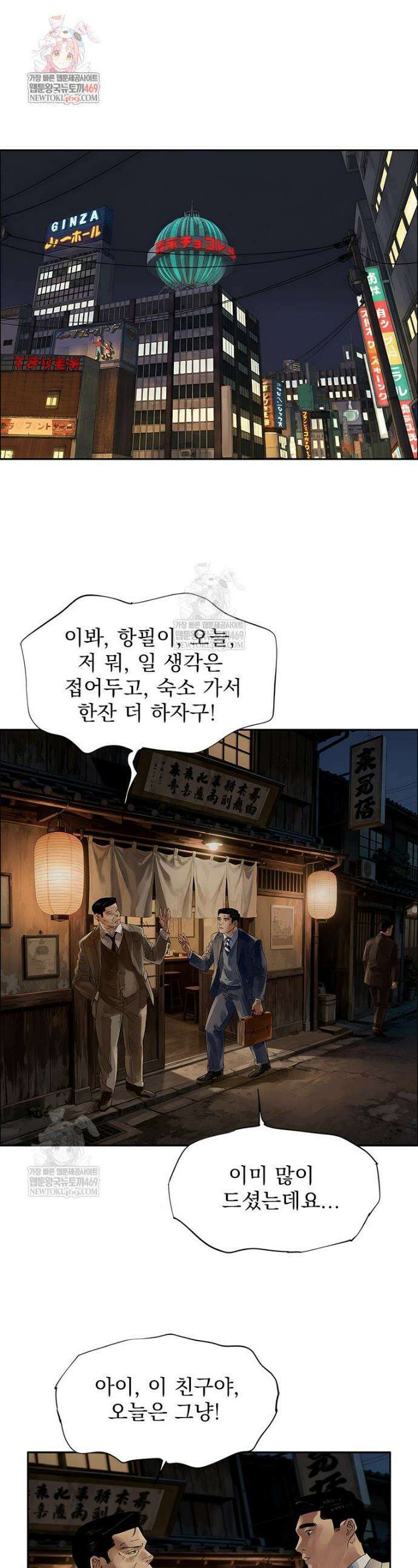면면면 27화 1