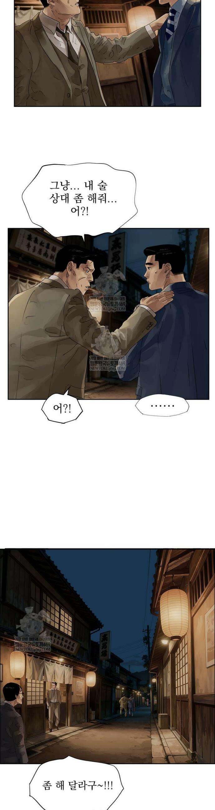 면면면 27화 2