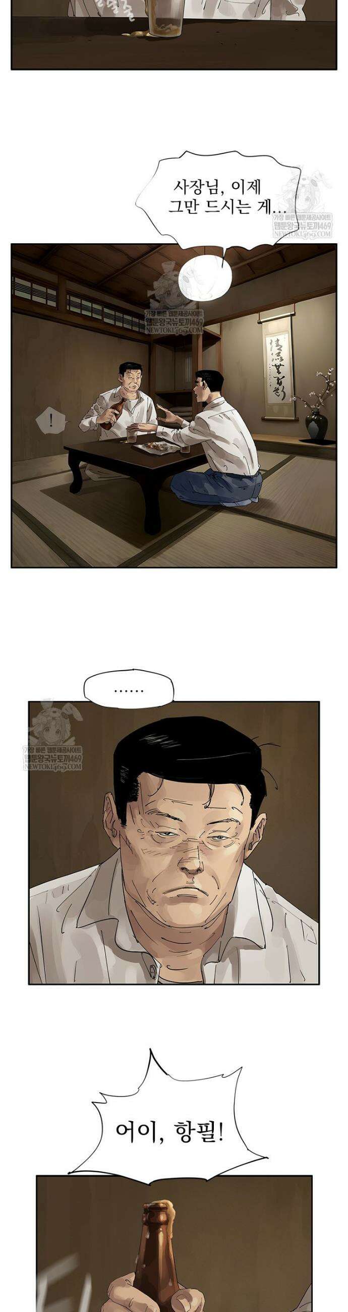 면면면 27화 6