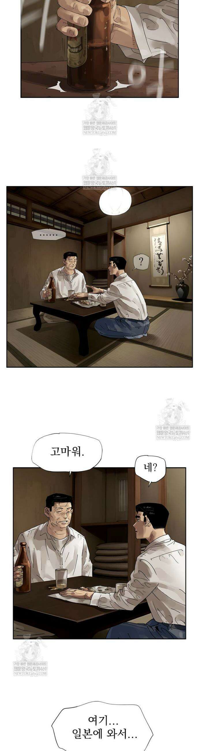 면면면 27화 7