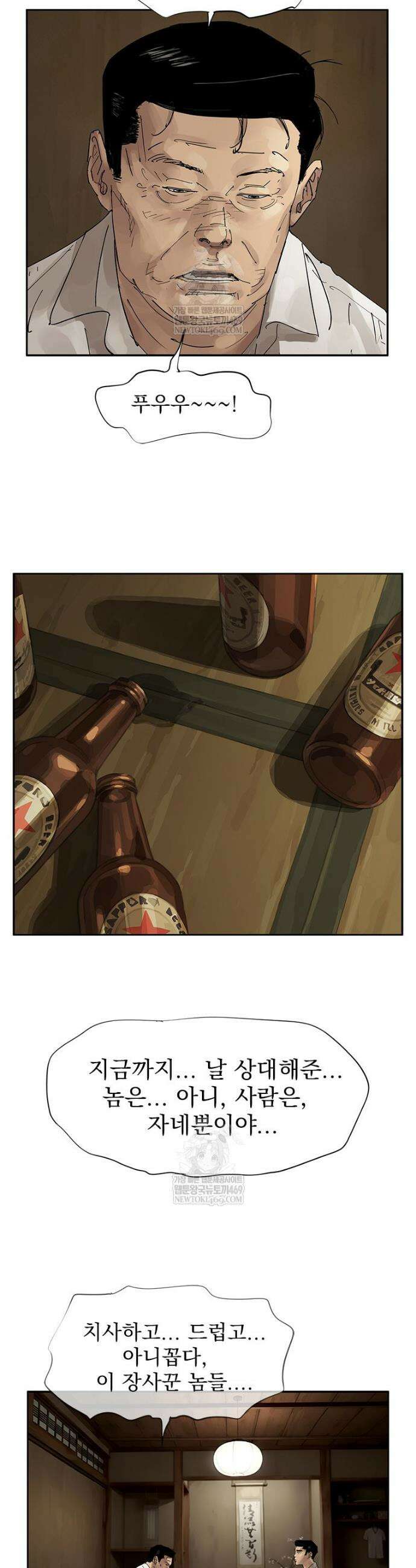 면면면 27화 8