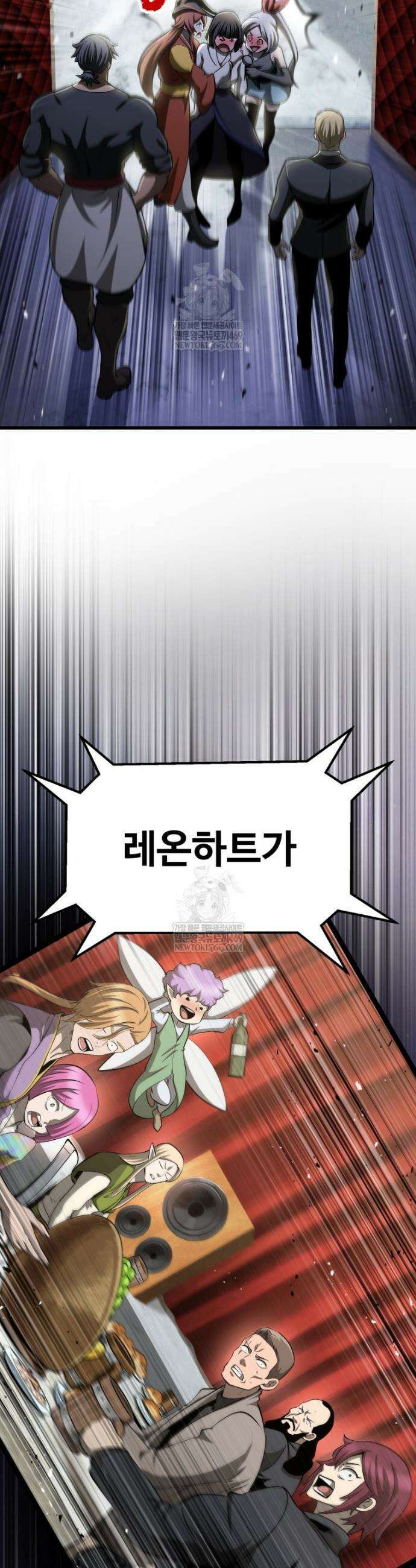 이계 검왕 생존기 283화 2