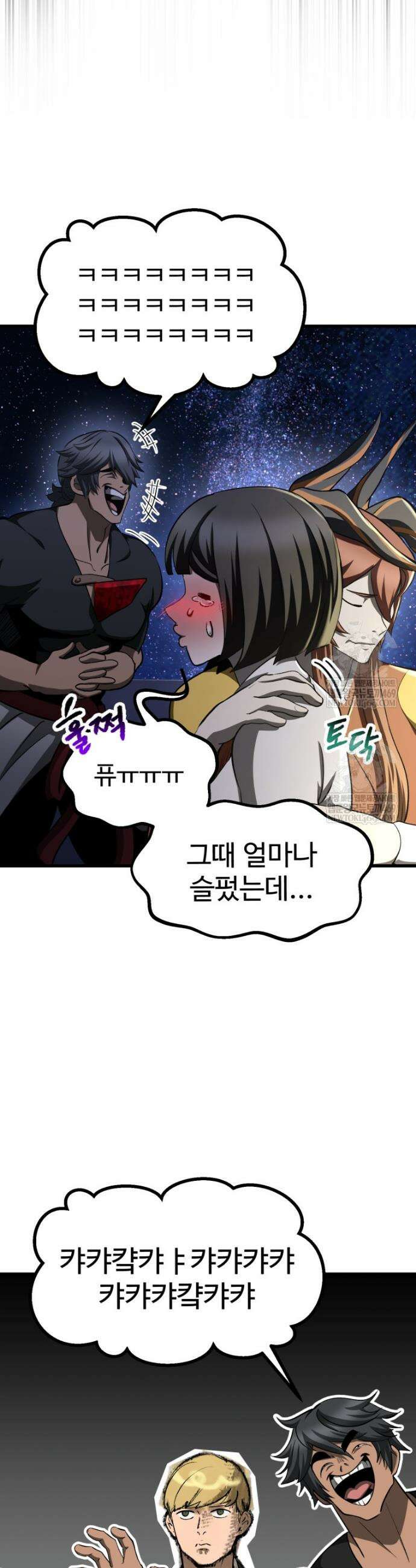 이계 검왕 생존기 283화 4