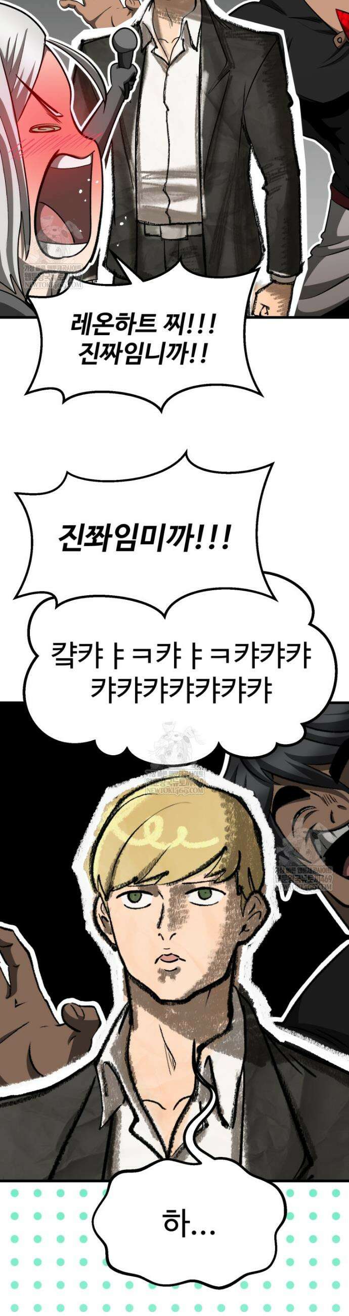 이계 검왕 생존기 283화 5