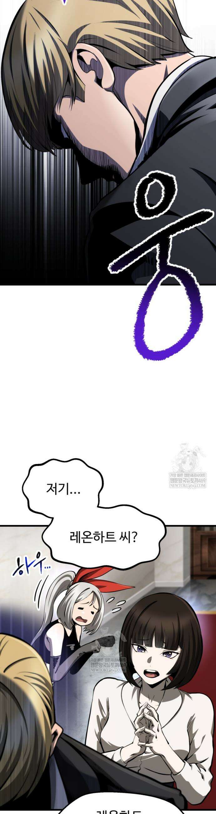 이계 검왕 생존기 283화 8
