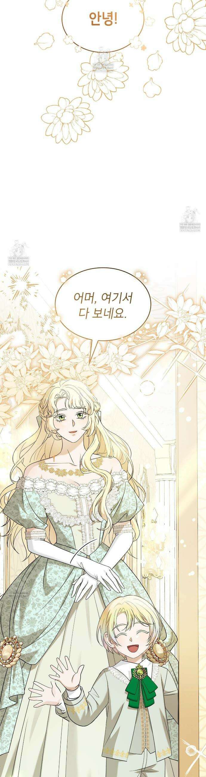 미친개 도련님 만들기 73화 4