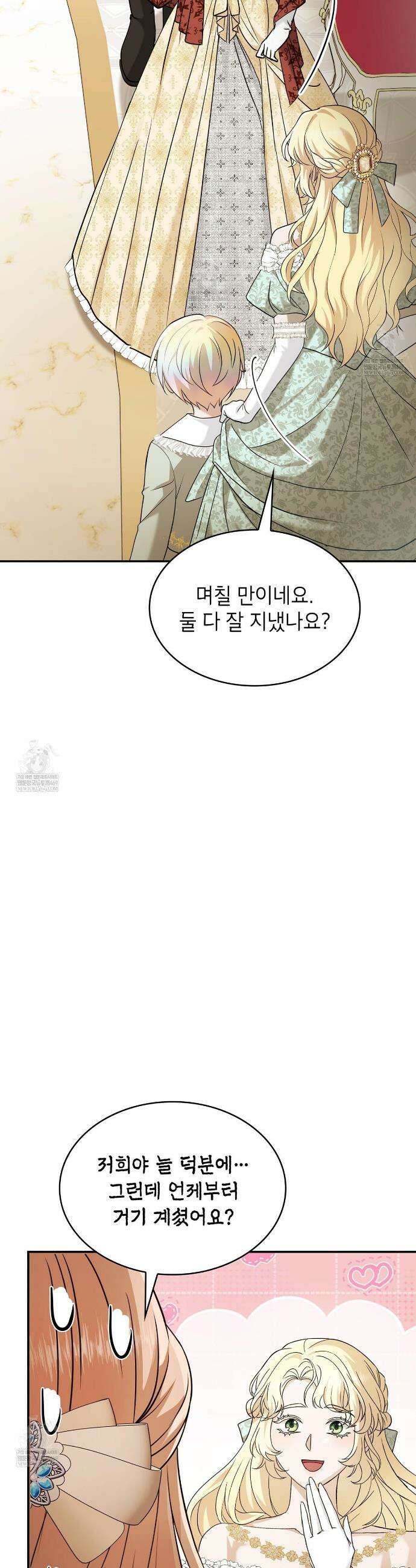 미친개 도련님 만들기 73화 6