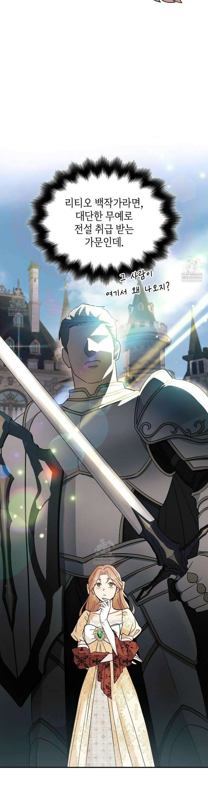 미친개 도련님 만들기 73화 8