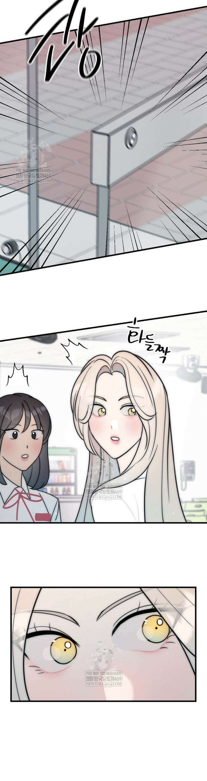 독 안에 든 선생님 28화 4