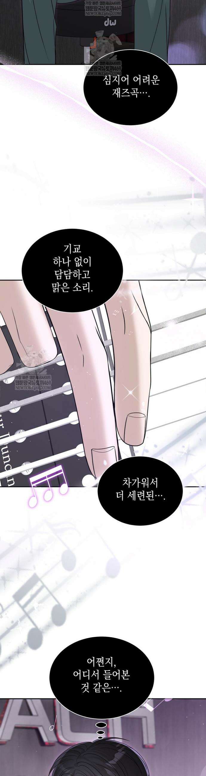 프렛리스 원더!! 31화 3