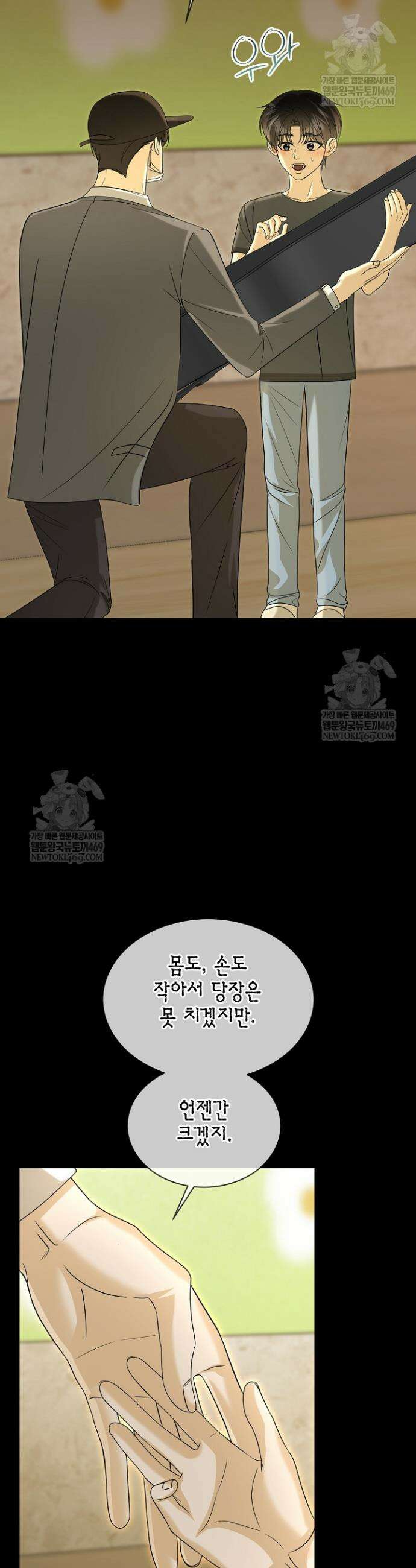 프렛리스 원더!! 31화 7