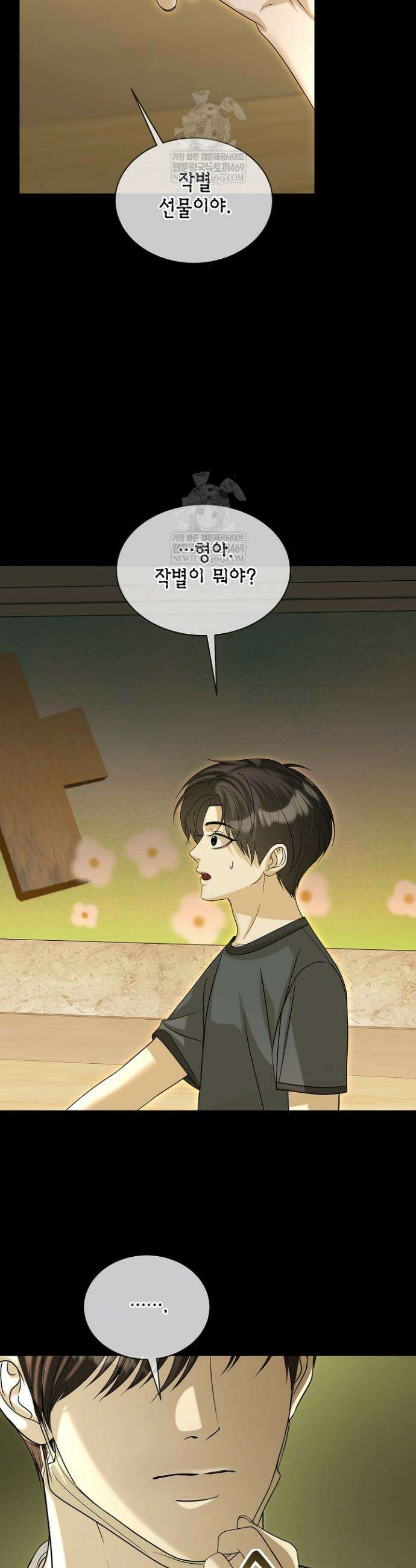프렛리스 원더!! 31화 8