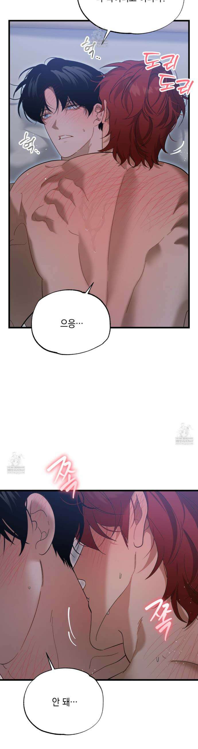 사고다발주의 18화 2