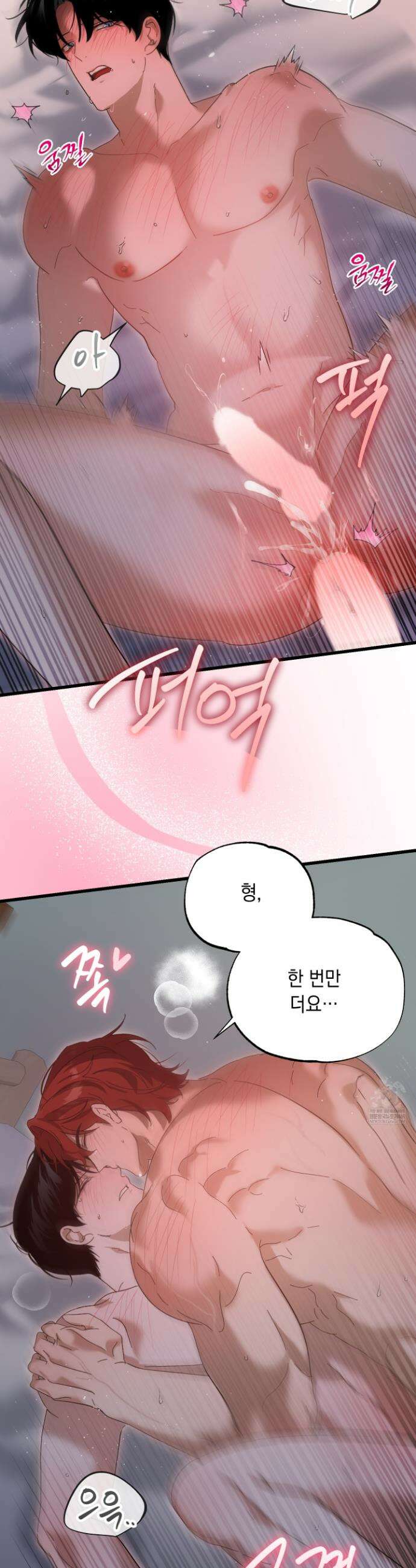 사고다발주의 18화 4