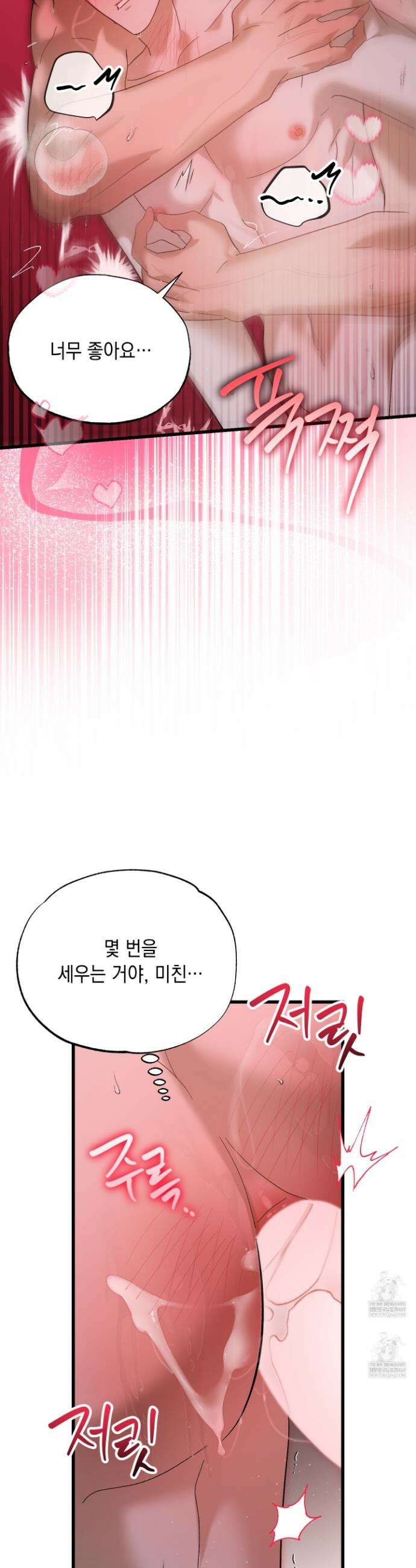 사고다발주의 18화 6