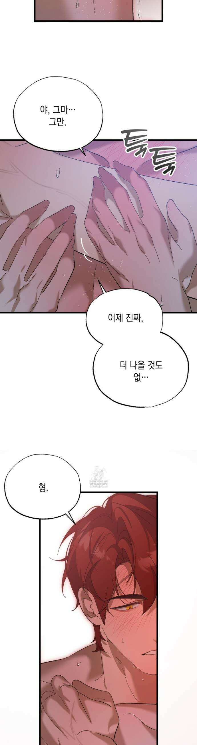 사고다발주의 18화 7