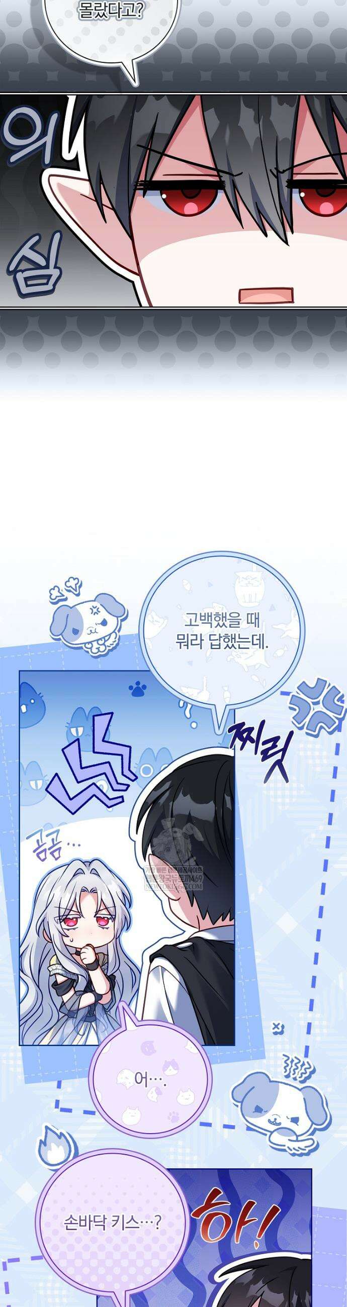 그 아빠에 그 딸 59화 3