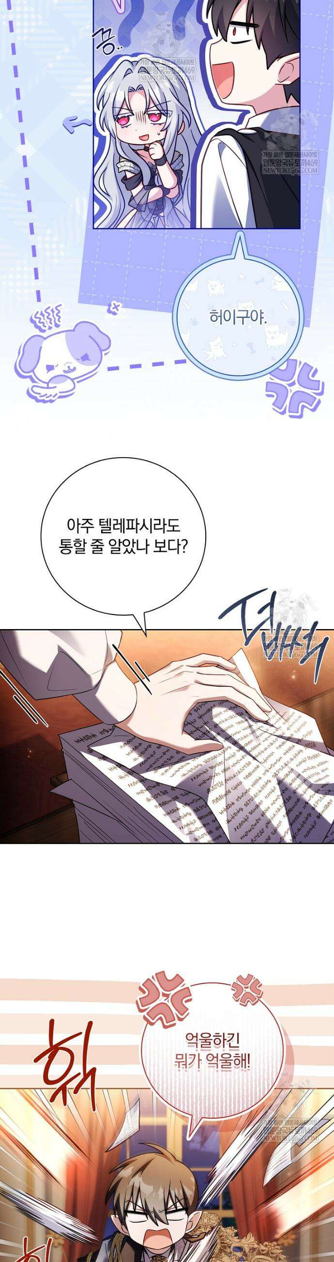그 아빠에 그 딸 59화 4