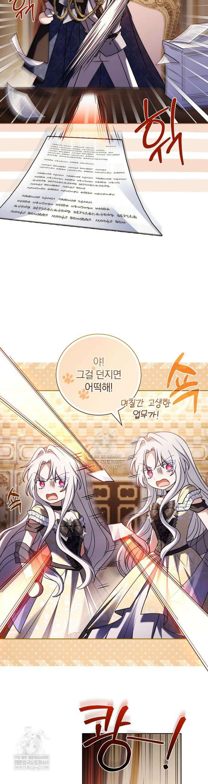 그 아빠에 그 딸 59화 5