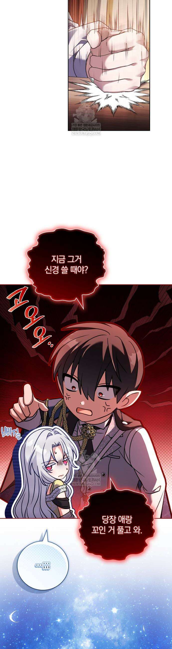 그 아빠에 그 딸 59화 6