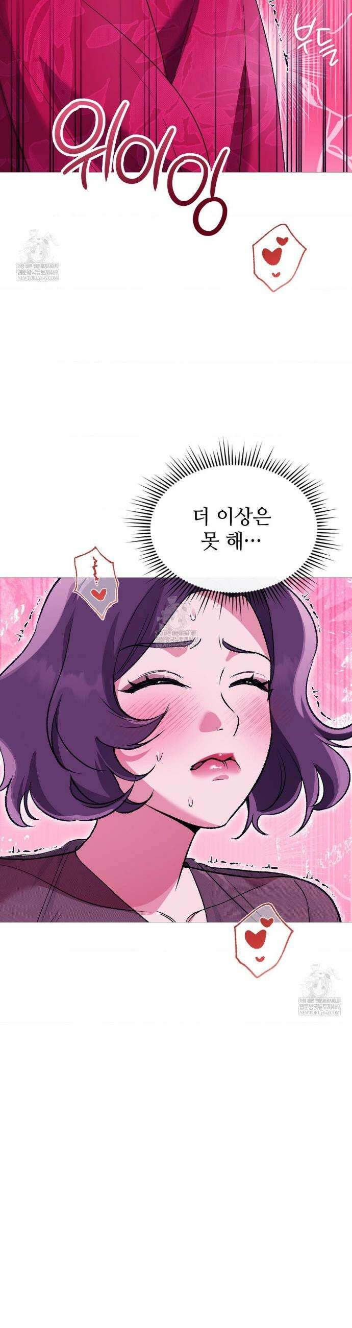 체인지데이즈 19화 3