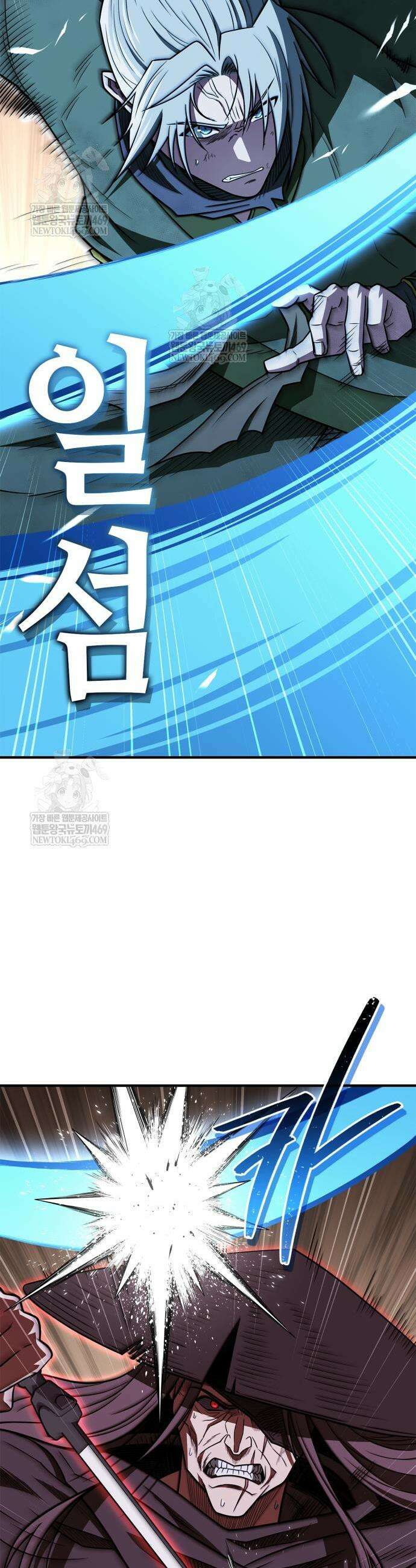 천재 무림 트레이너 105화 3