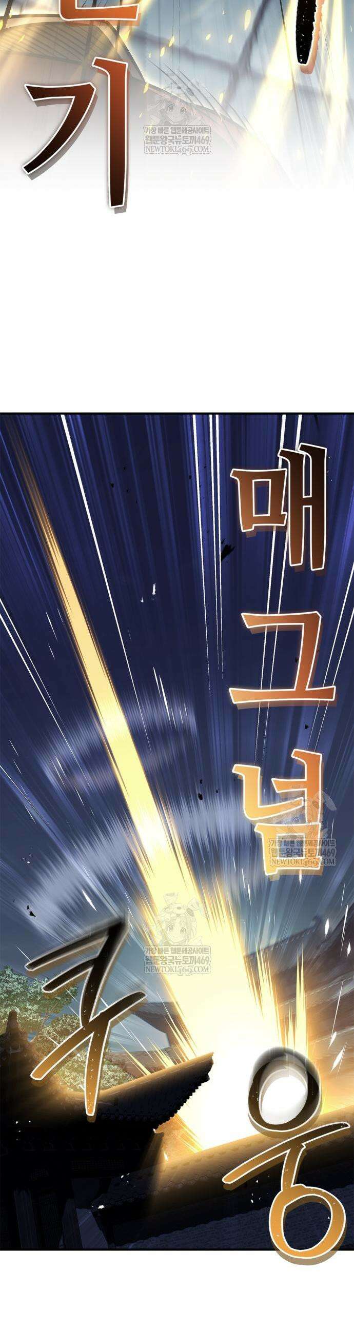 천재 무림 트레이너 105화 6