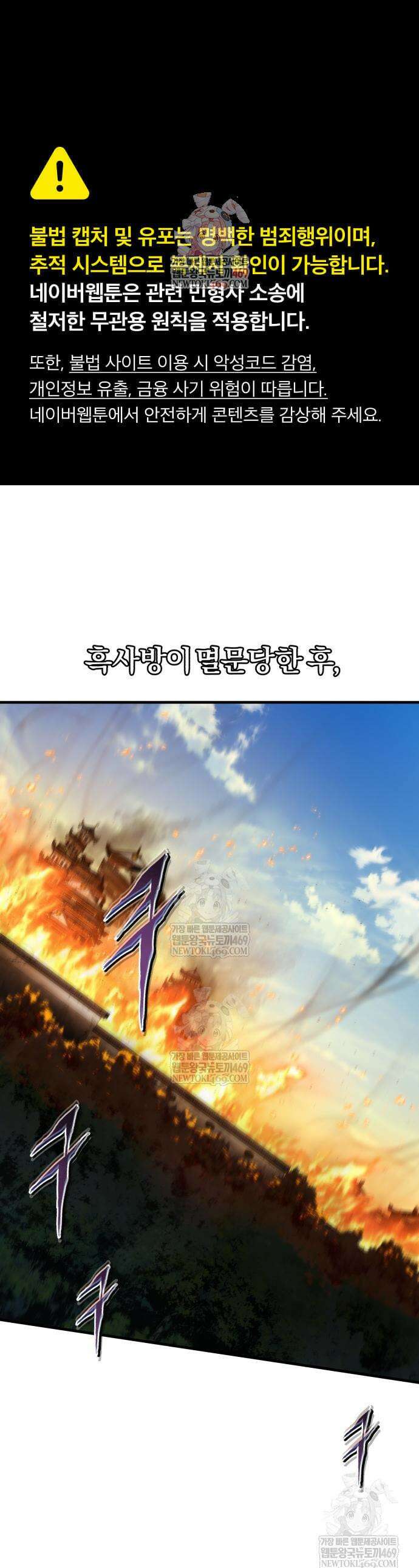 마신 [네이버] 21화 1