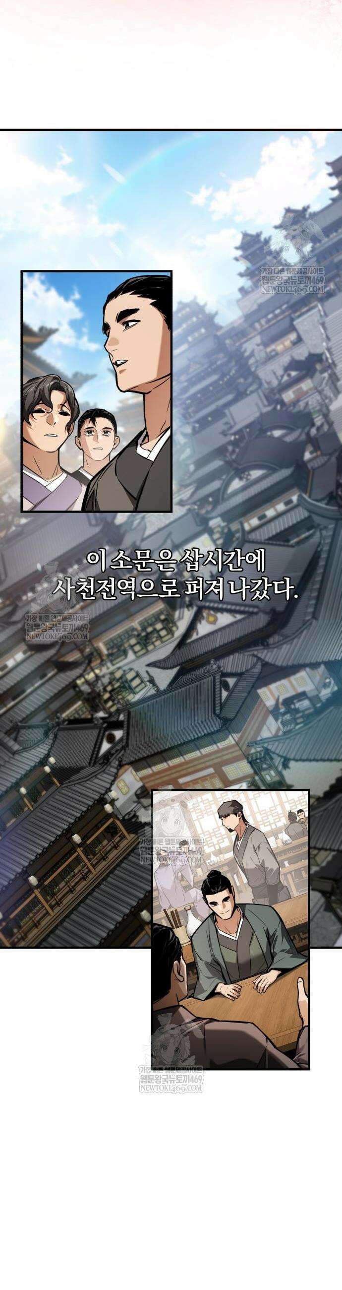마신 [네이버] 21화 4