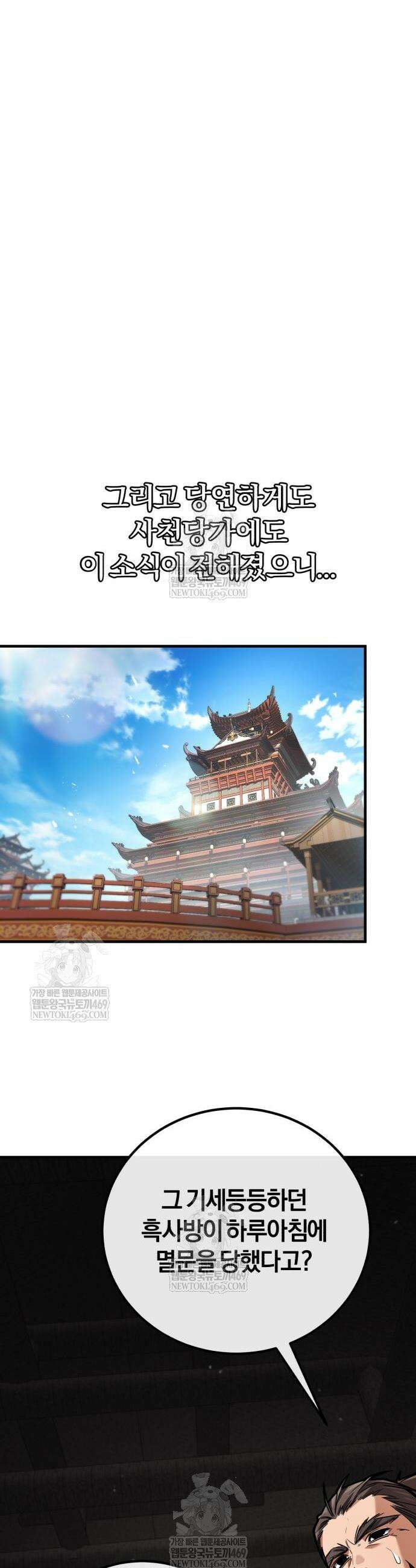 마신 [네이버] 21화 5