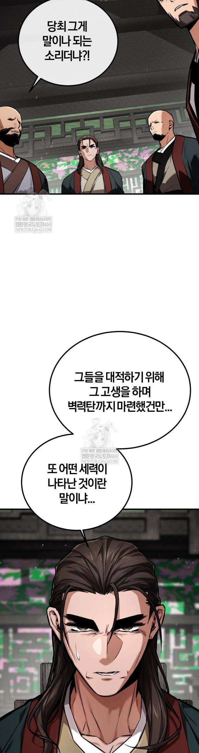 마신 [네이버] 21화 6