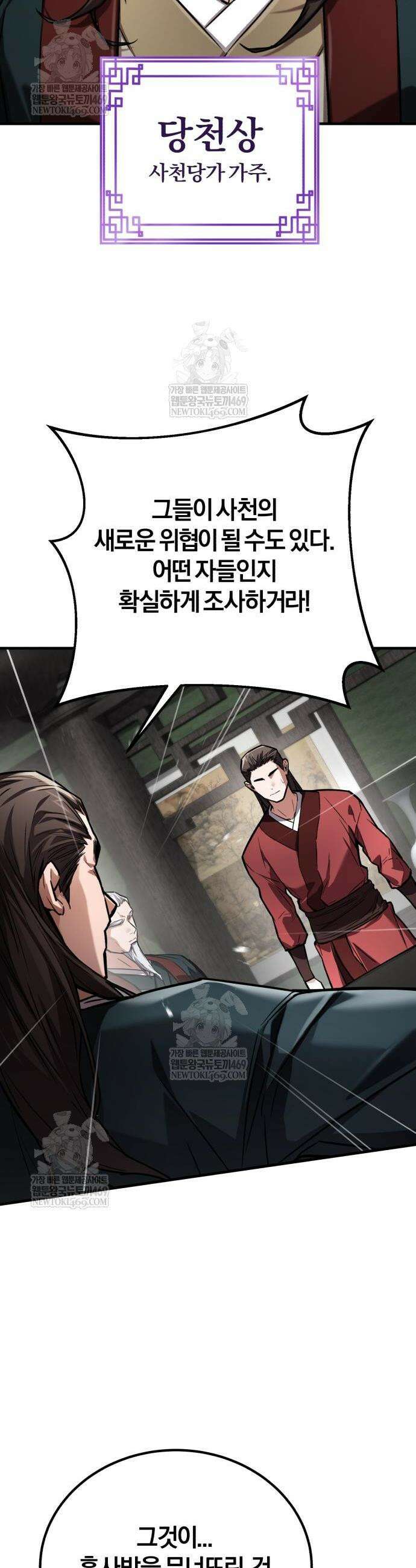 마신 [네이버] 21화 7