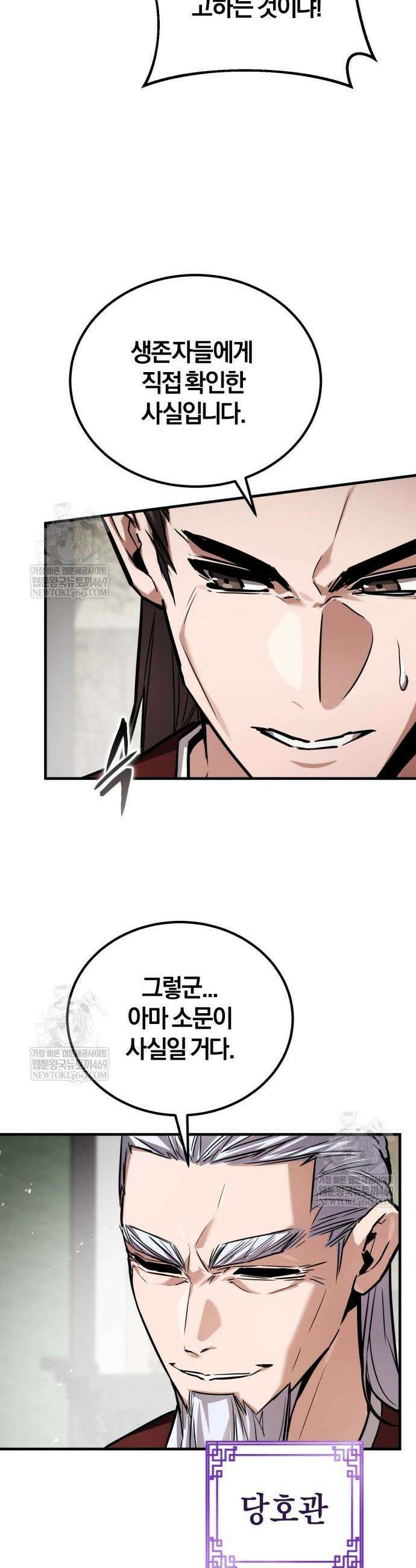 마신 [네이버] 21화 9