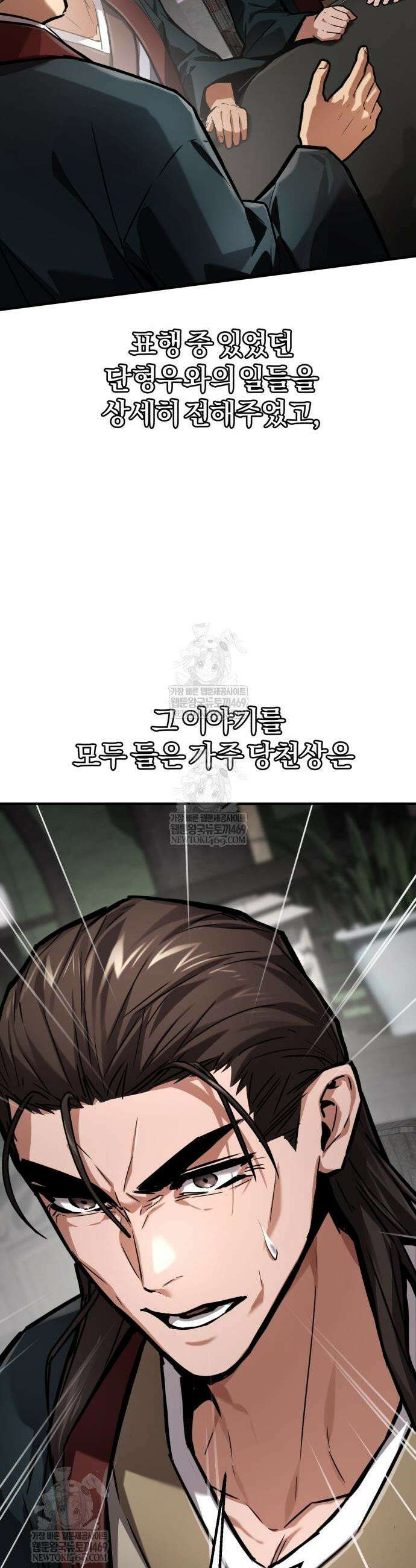 마신 [네이버] 21화 13