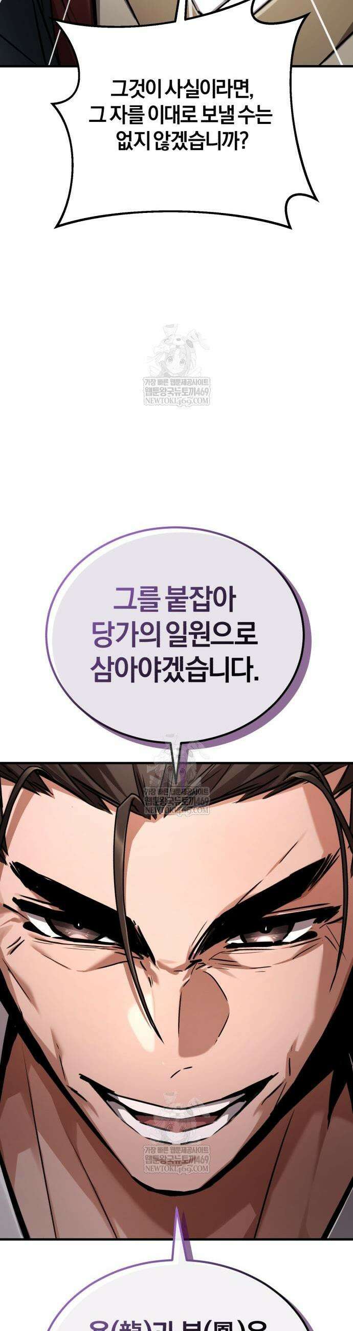 마신 [네이버] 21화 14