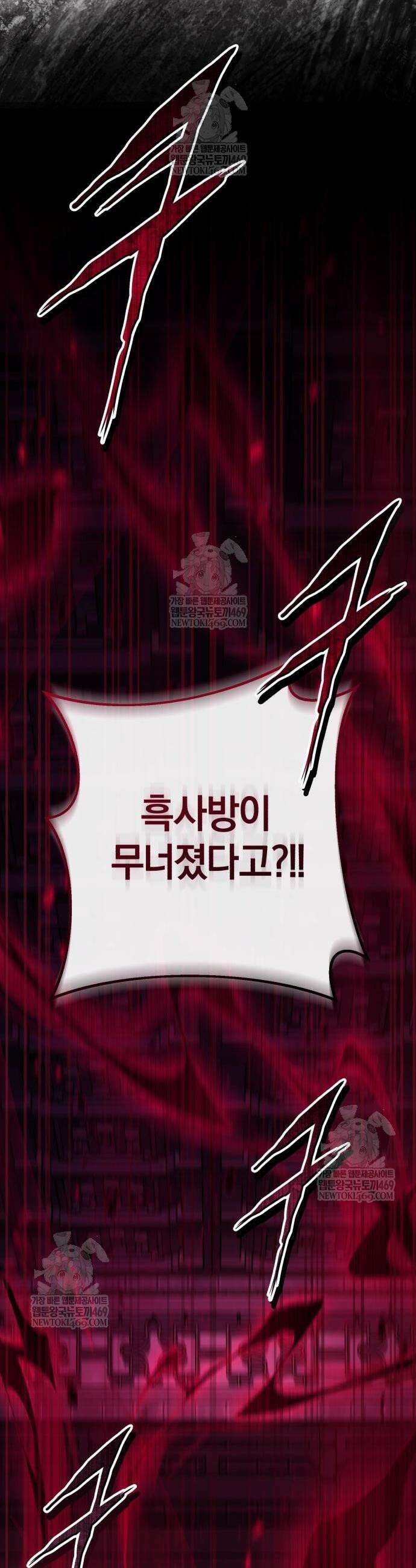 마신 [네이버] 21화 19
