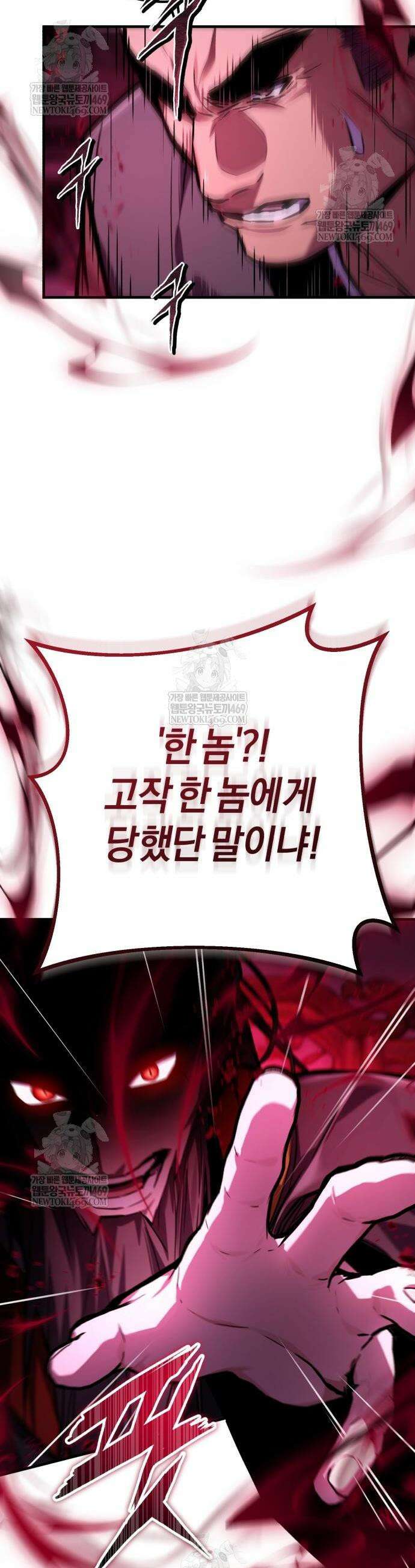 마신 [네이버] 21화 22