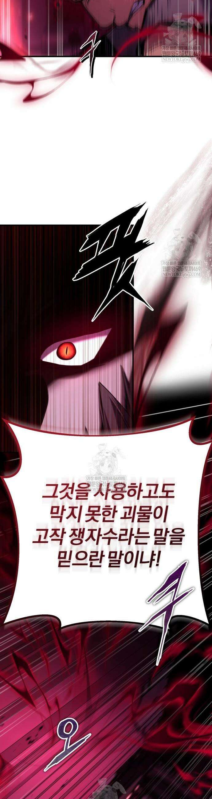 마신 [네이버] 21화 25
