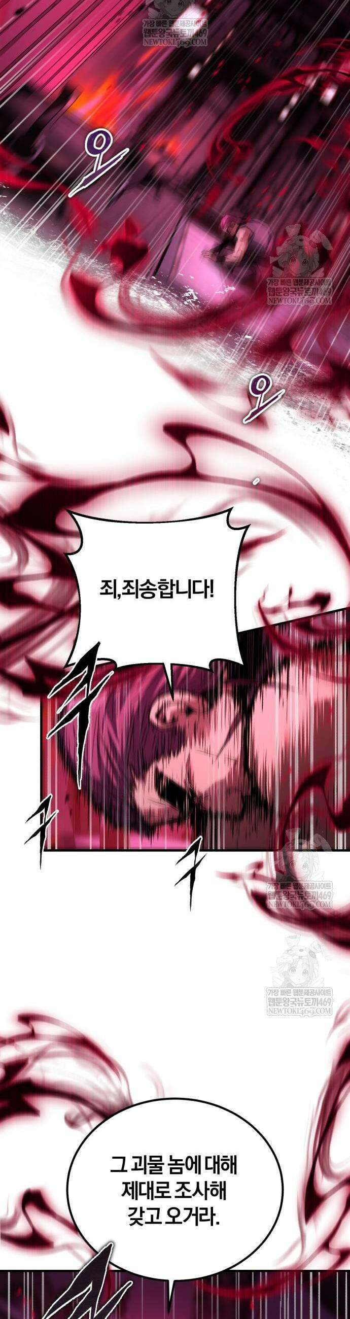 마신 [네이버] 21화 26