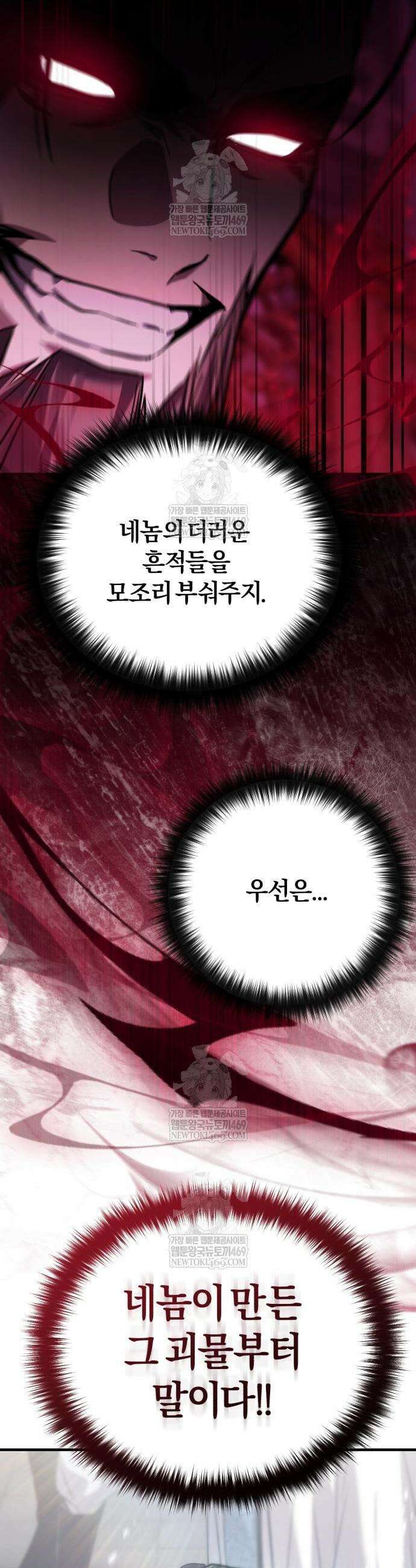 마신 [네이버] 21화 28