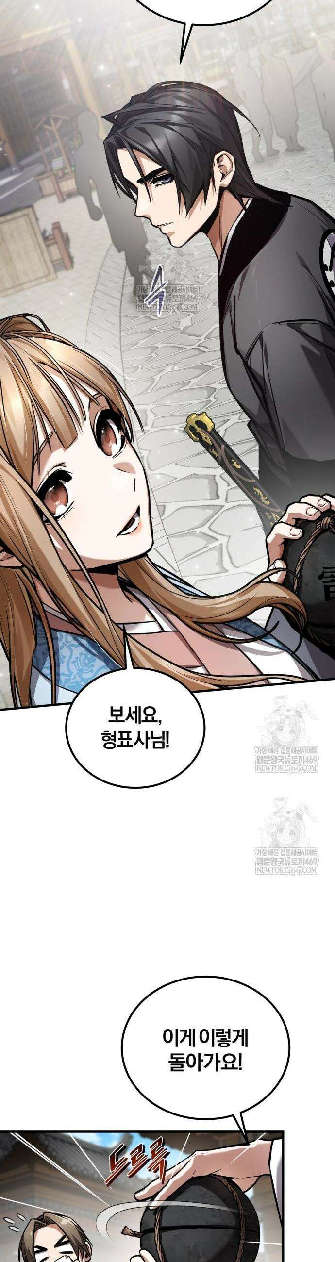 마신 [네이버] 21화 33