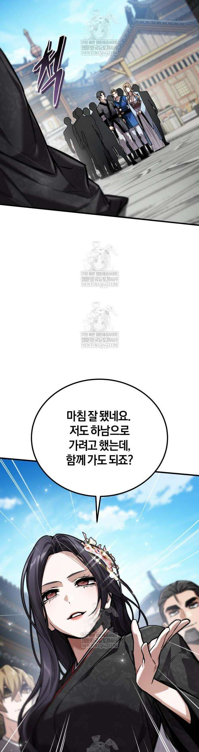 마신 [네이버] 21화 37